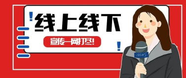 開展在即 | 第26屆杭州紡織服裝供應(yīng)鏈博覽會，線上線下宣傳一網(wǎng)打盡！