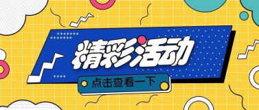 第26屆杭州紡織服裝供應(yīng)鏈博覽會，時尚大秀、電商直播、大咖講師都來了！