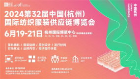 完美收官！第32屆中國（杭州）國際紡織服裝供應(yīng)鏈博覽會精彩回顧