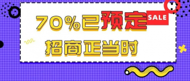 70%展位已定！第26屆杭州紡織服裝供應(yīng)鏈博覽會，招商正當(dāng)時