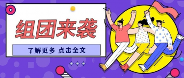 風(fēng)馳電掣 | 第26屆杭州紡織服裝供應(yīng)鏈博覽會，專業(yè)買家組團來襲！